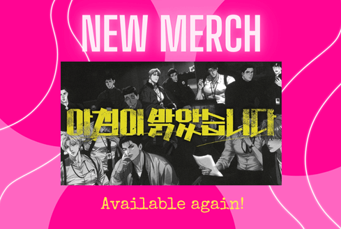 Lezhin seasons greeting 2025 (8)