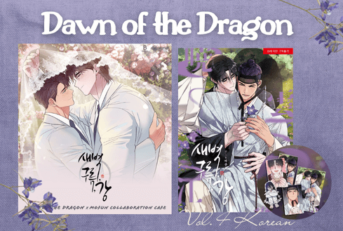 Dawn of the dragon_mofun title (1)