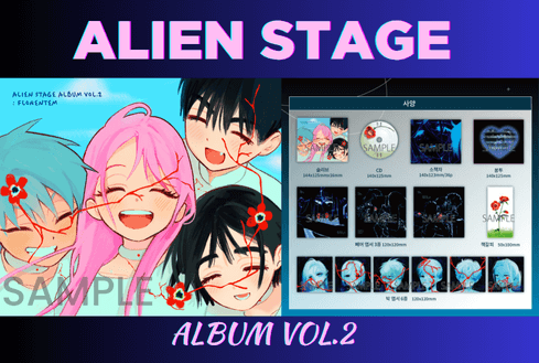 Alien stage