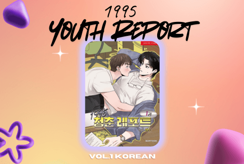 1995 Youth report