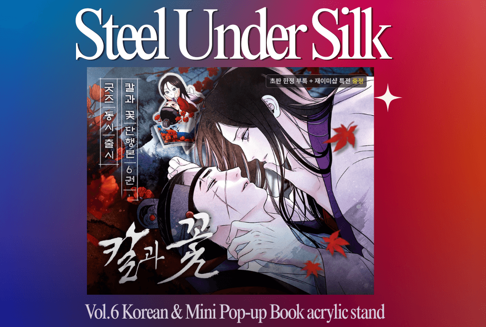 Steel Under Silk