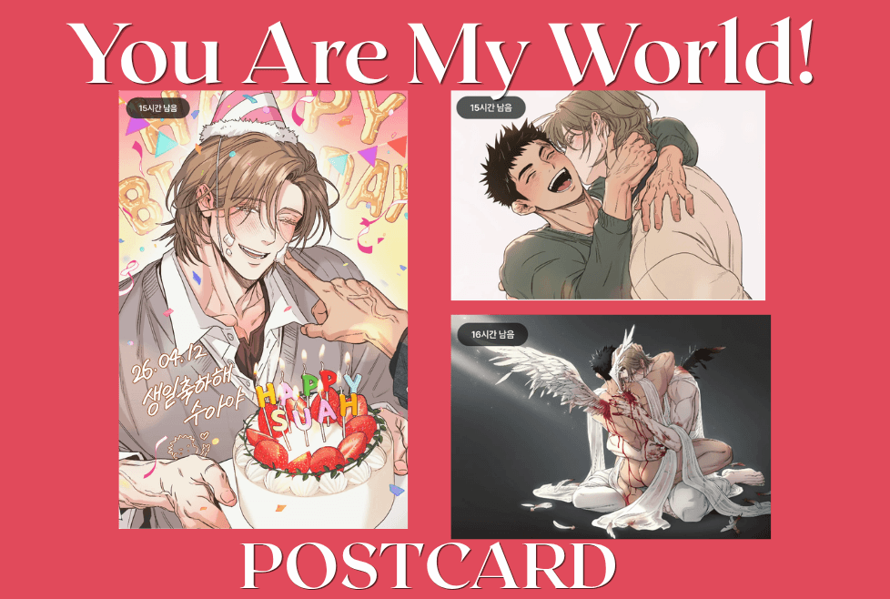 You are my world