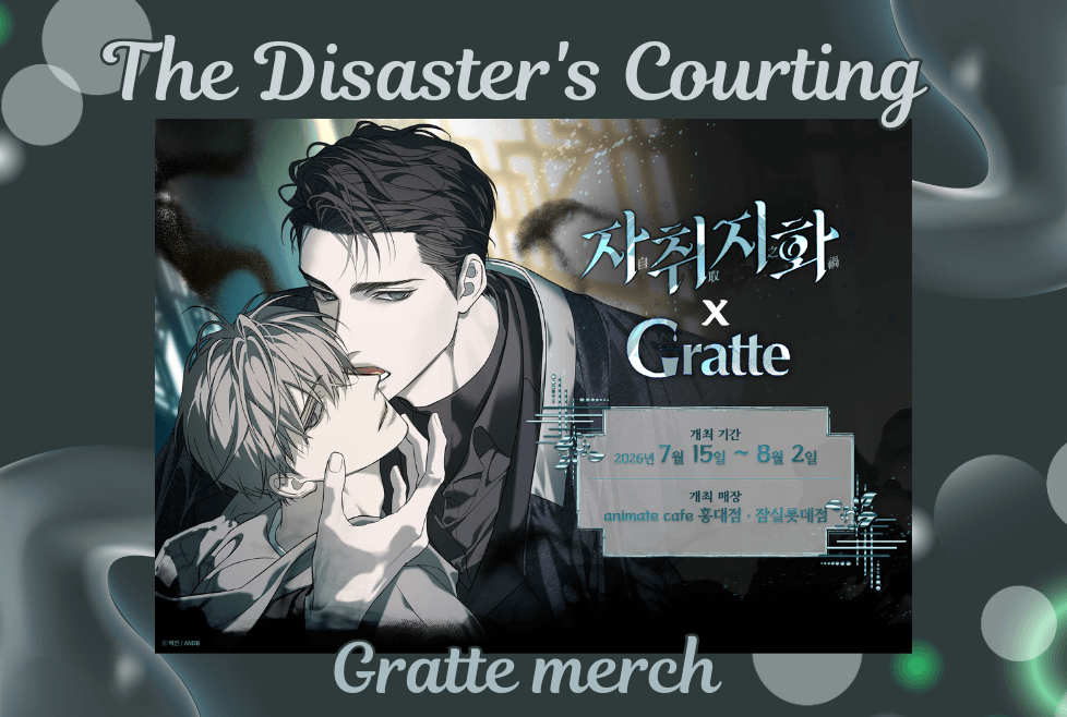 Disaster's Counting 자취지화