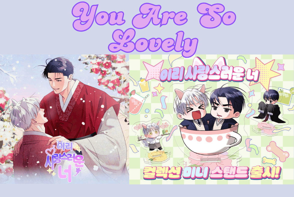 You are so lovely
