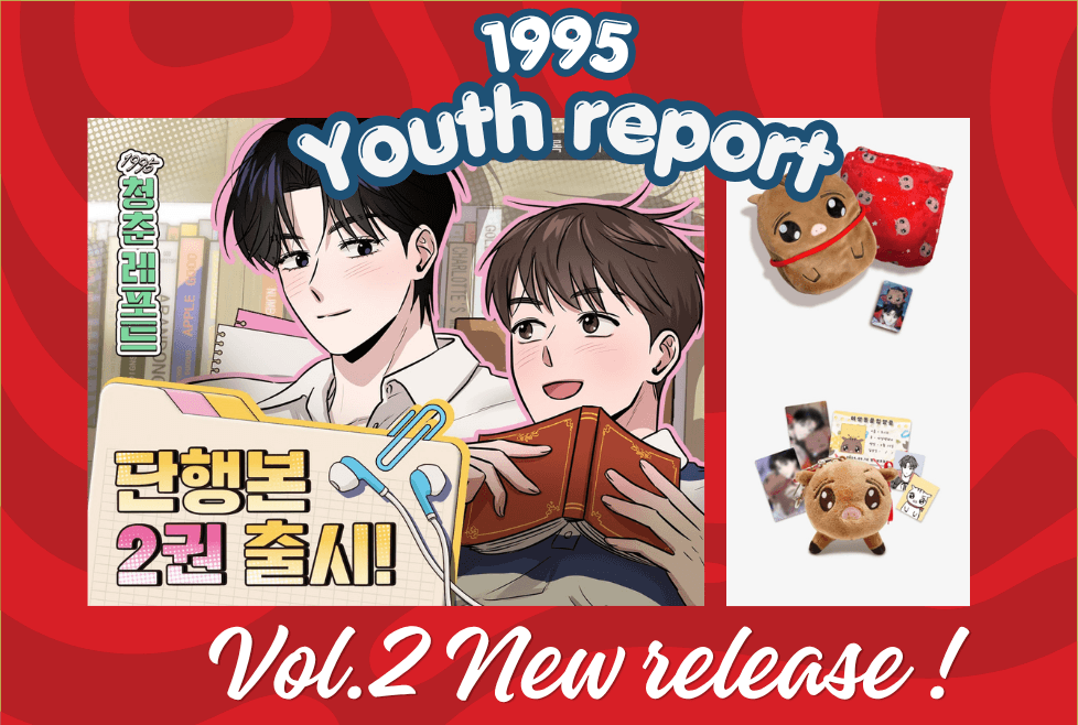 1995 youth