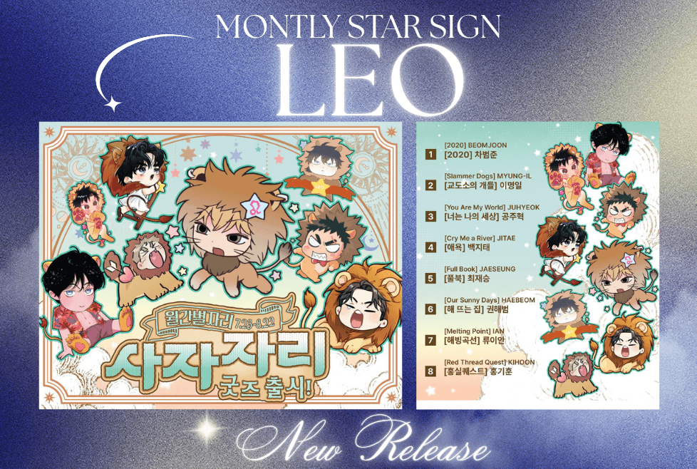 monthly star sign leo