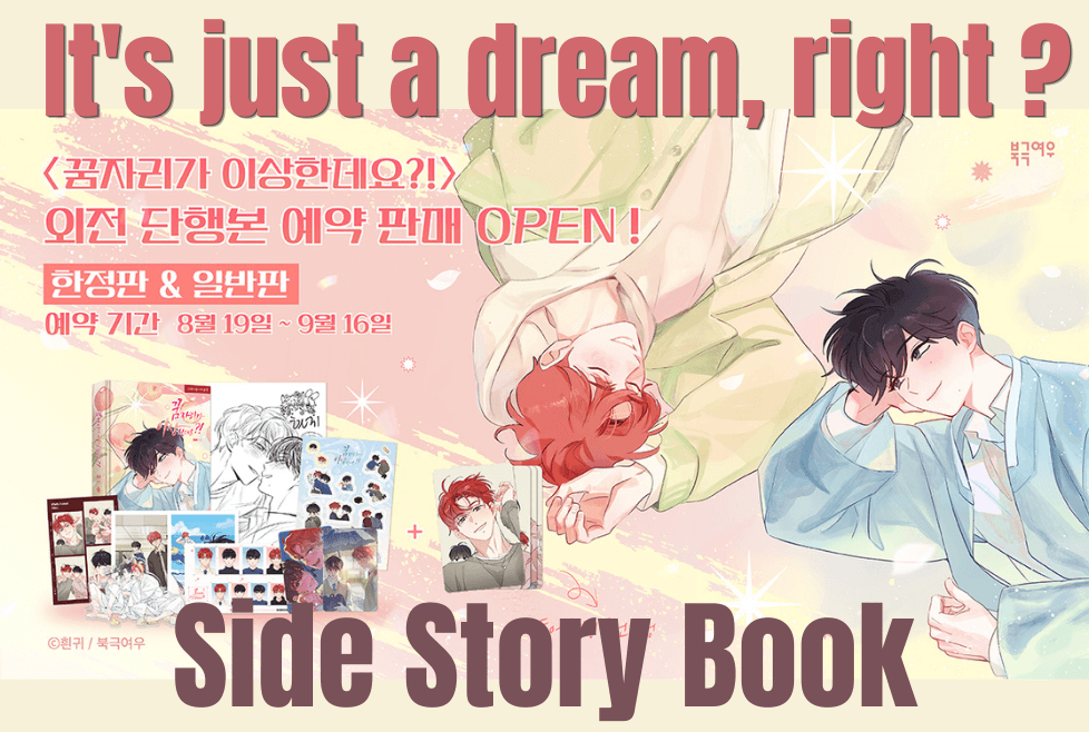 dream